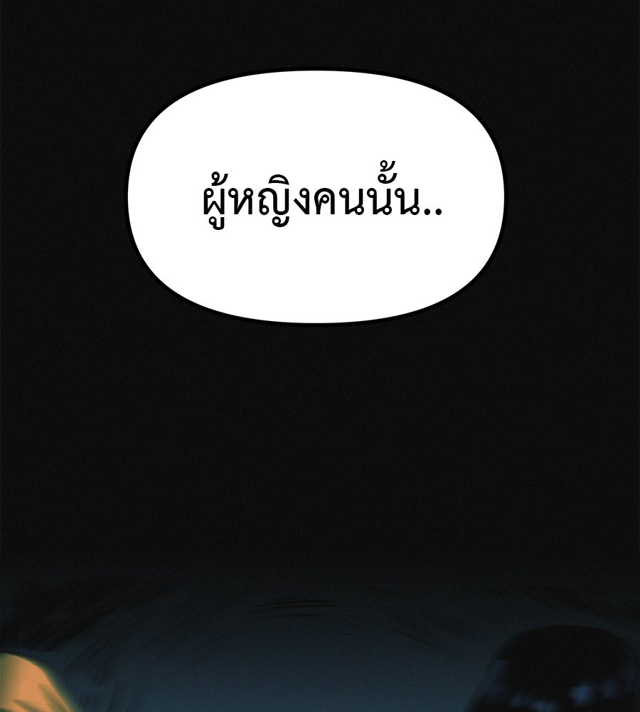 ไดเอ็ตคลับสุดหลอน - หน้า 2