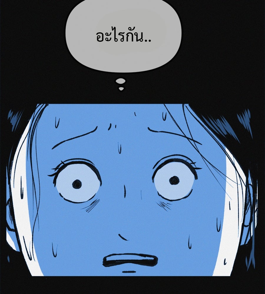 ไดเอ็ตคลับสุดหลอน - หน้า 25