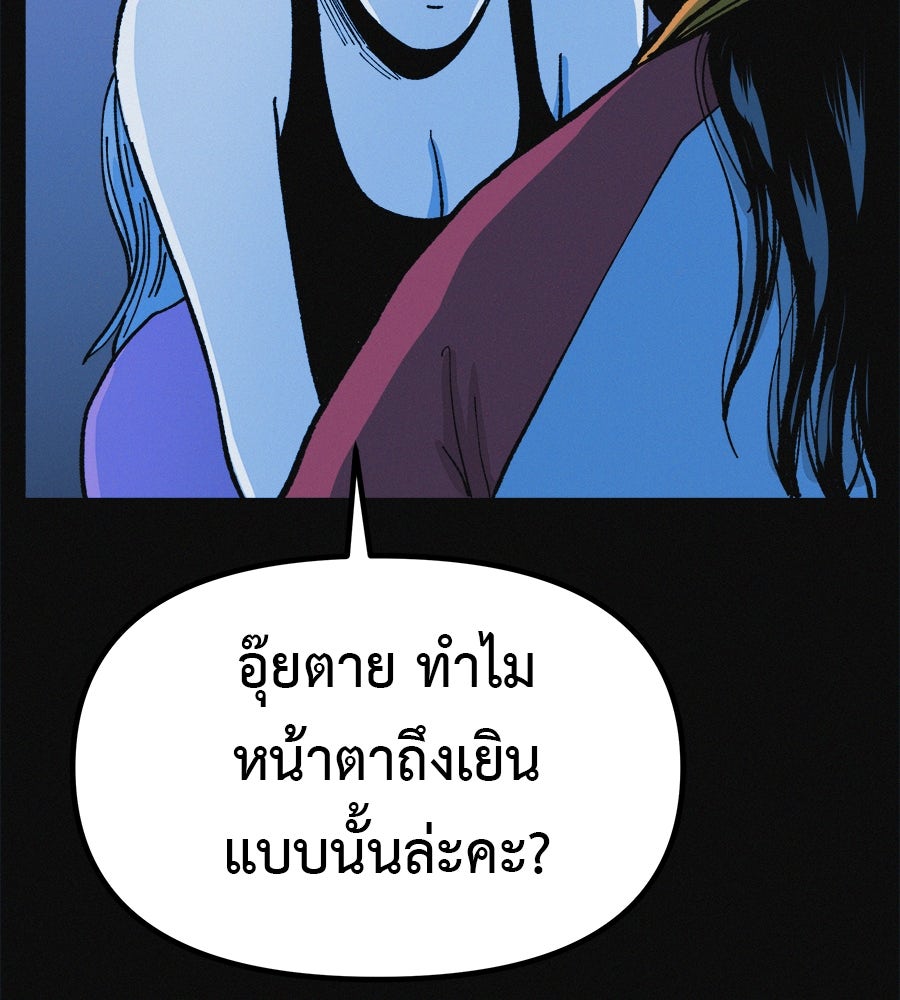 ไดเอ็ตคลับสุดหลอน - หน้า 28