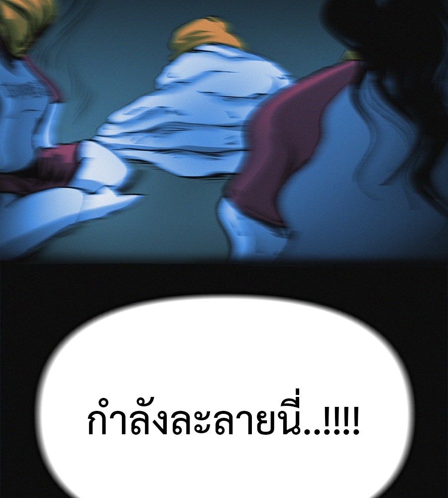 ไดเอ็ตคลับสุดหลอน - หน้า 3