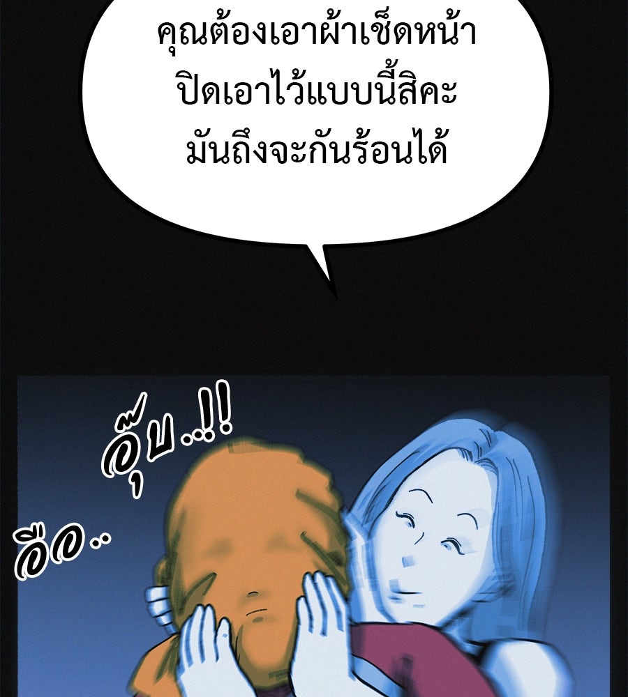 ไดเอ็ตคลับสุดหลอน - หน้า 30