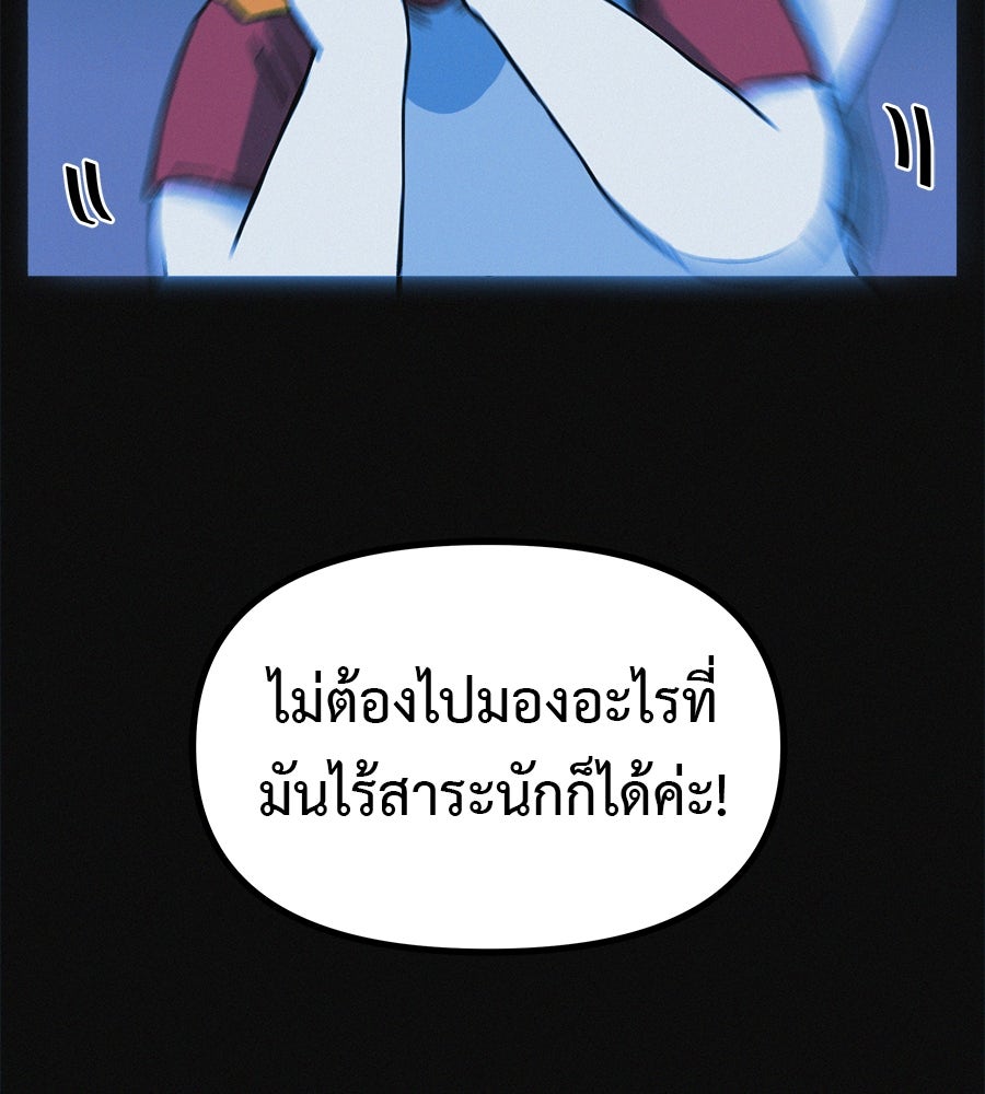 ไดเอ็ตคลับสุดหลอน - หน้า 31