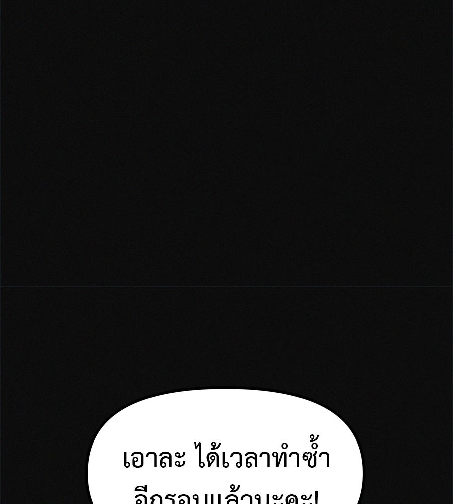 ไดเอ็ตคลับสุดหลอน - หน้า 32