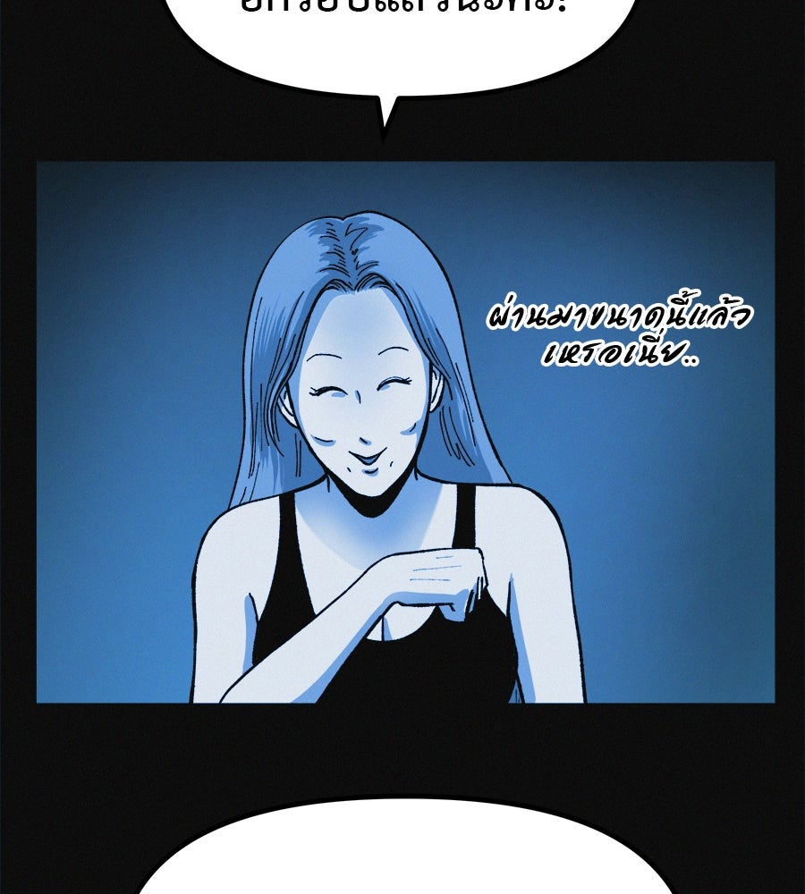 ไดเอ็ตคลับสุดหลอน - หน้า 33