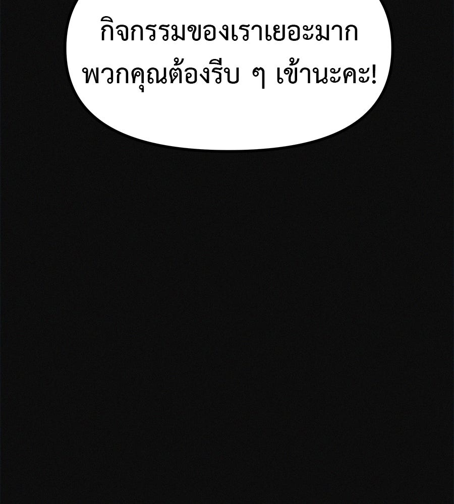 ไดเอ็ตคลับสุดหลอน - หน้า 34