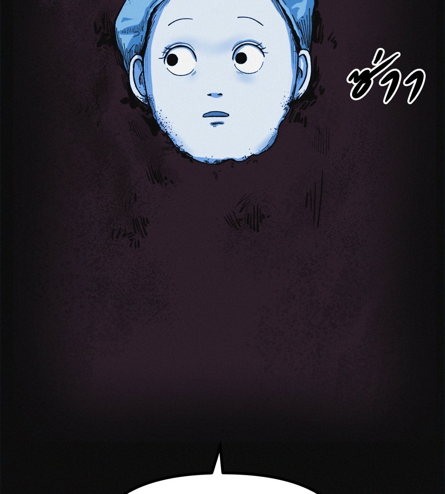 ไดเอ็ตคลับสุดหลอน - หน้า 39