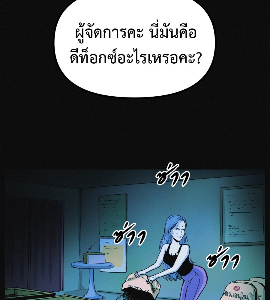 ไดเอ็ตคลับสุดหลอน - หน้า 40