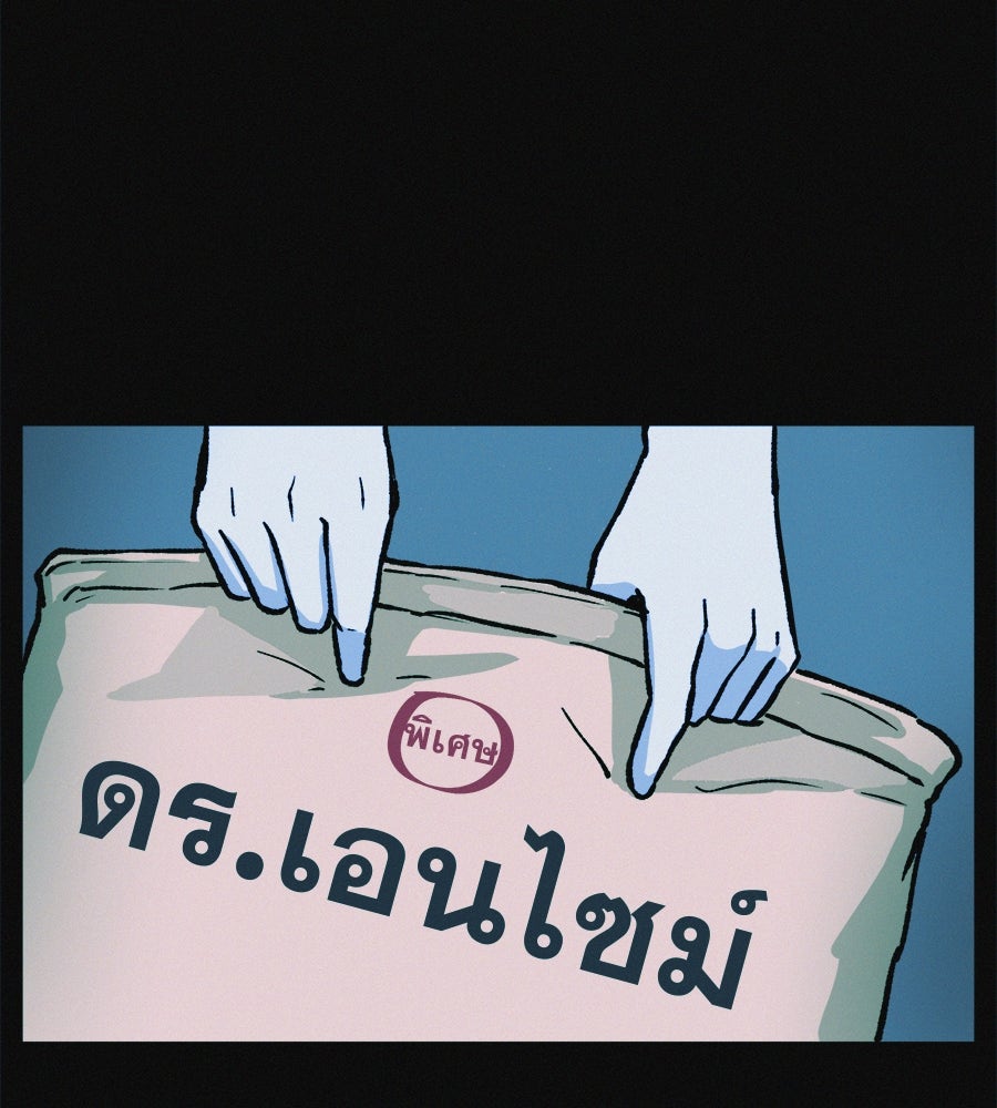 ไดเอ็ตคลับสุดหลอน - หน้า 42