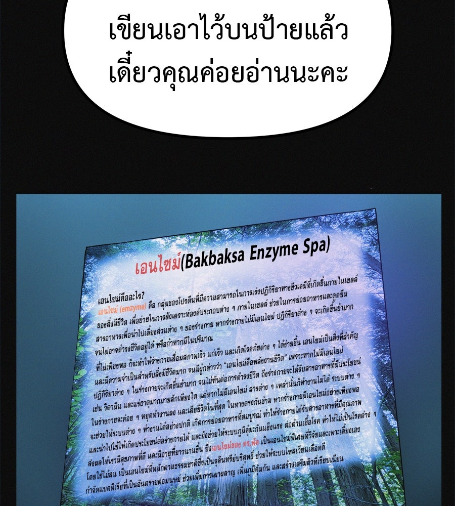 ไดเอ็ตคลับสุดหลอน - หน้า 45