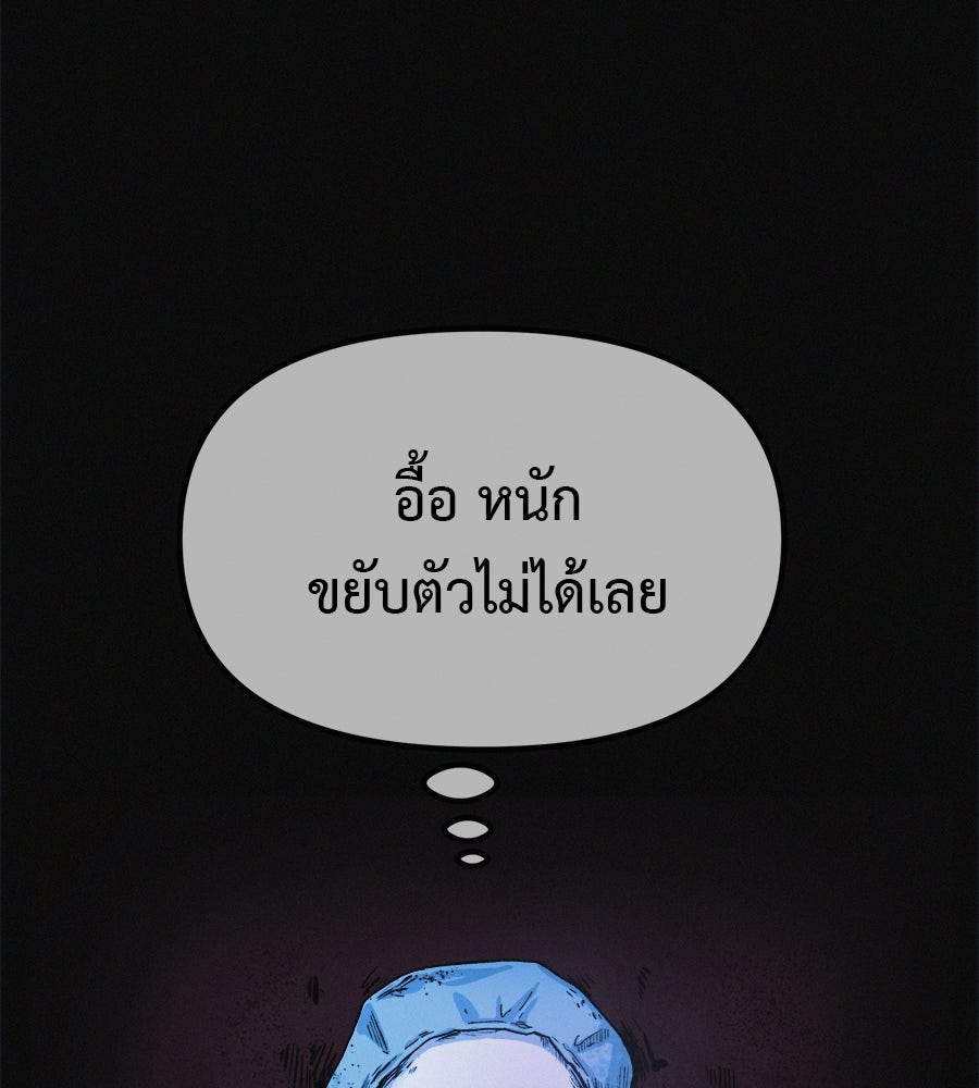 ไดเอ็ตคลับสุดหลอน - หน้า 47