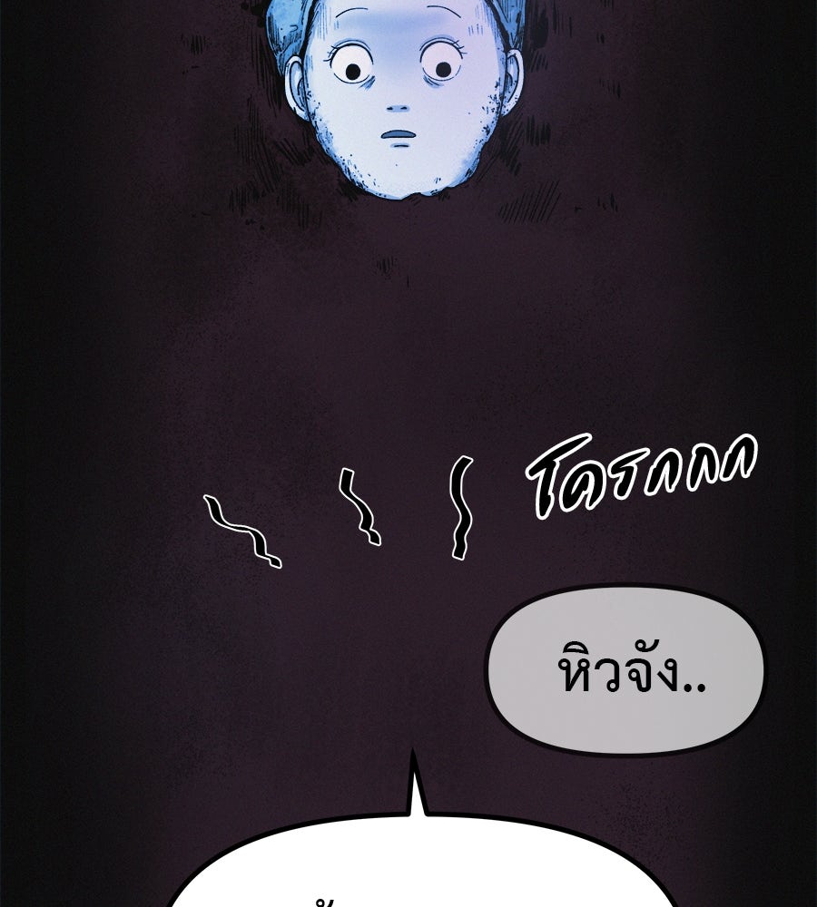ไดเอ็ตคลับสุดหลอน - หน้า 48
