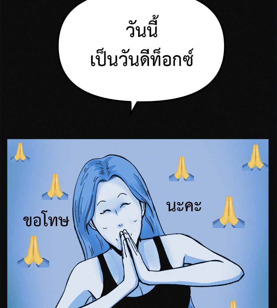 ไดเอ็ตคลับสุดหลอน - หน้า 50