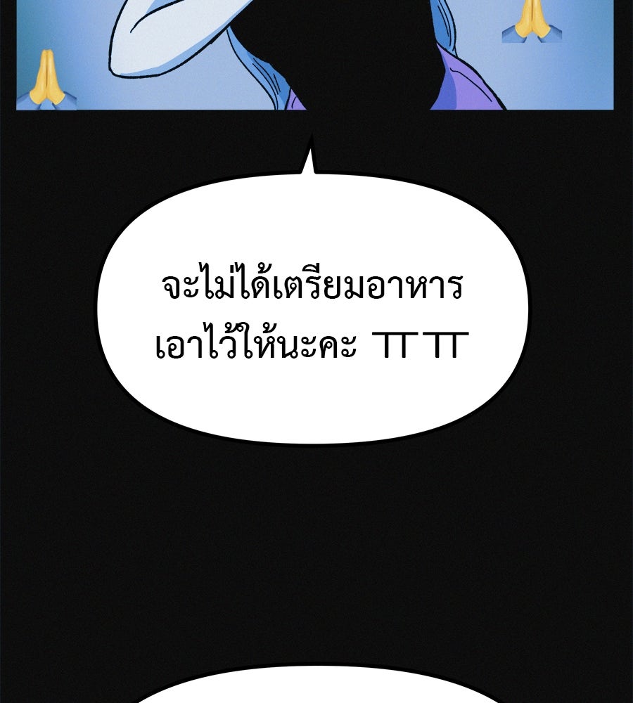 ไดเอ็ตคลับสุดหลอน - หน้า 51
