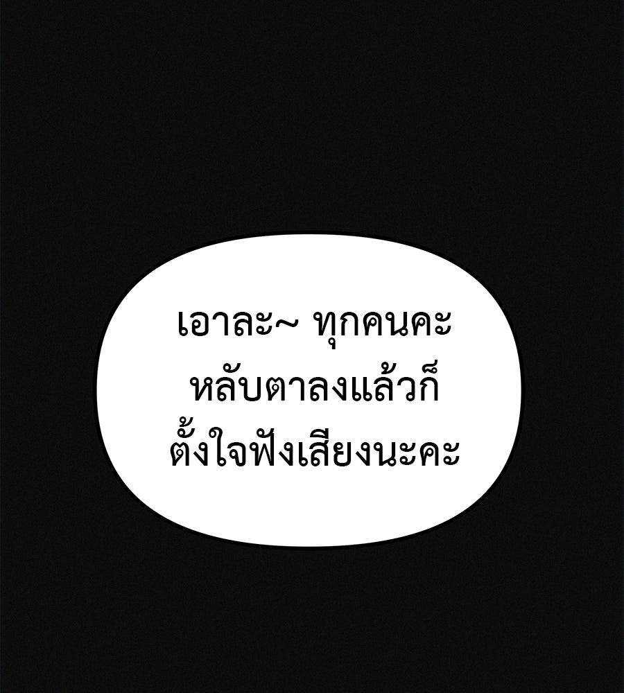 ไดเอ็ตคลับสุดหลอน - หน้า 54