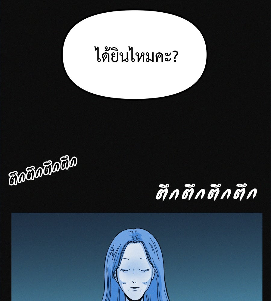 ไดเอ็ตคลับสุดหลอน - หน้า 56