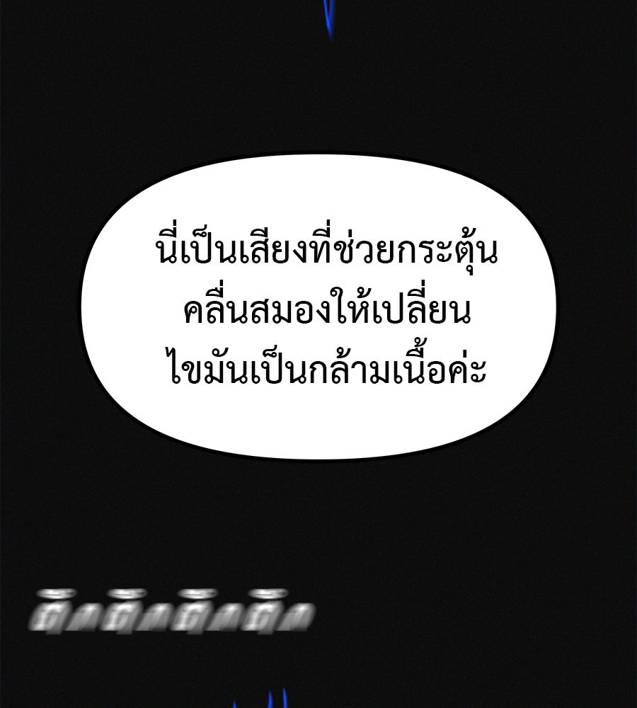 ไดเอ็ตคลับสุดหลอน - หน้า 58