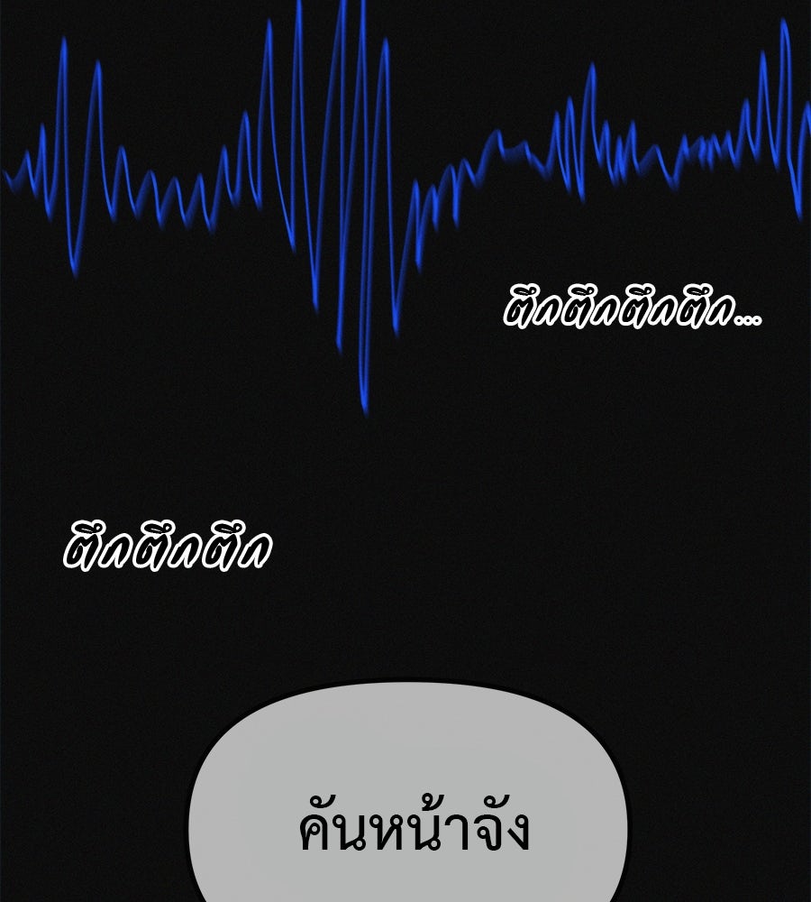 ไดเอ็ตคลับสุดหลอน - หน้า 59