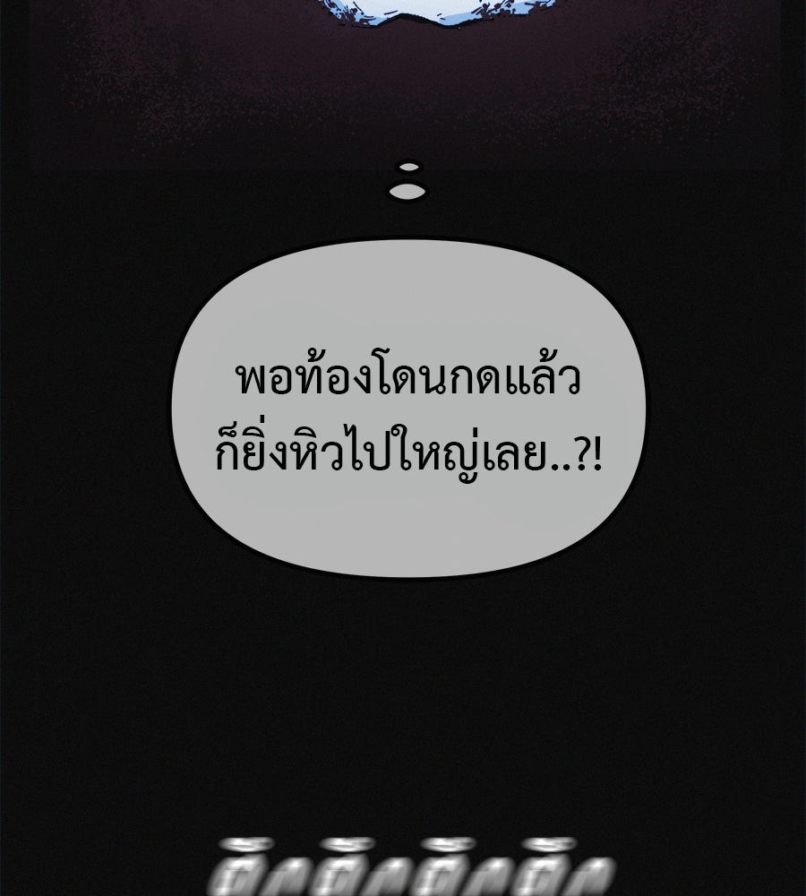 ไดเอ็ตคลับสุดหลอน - หน้า 61