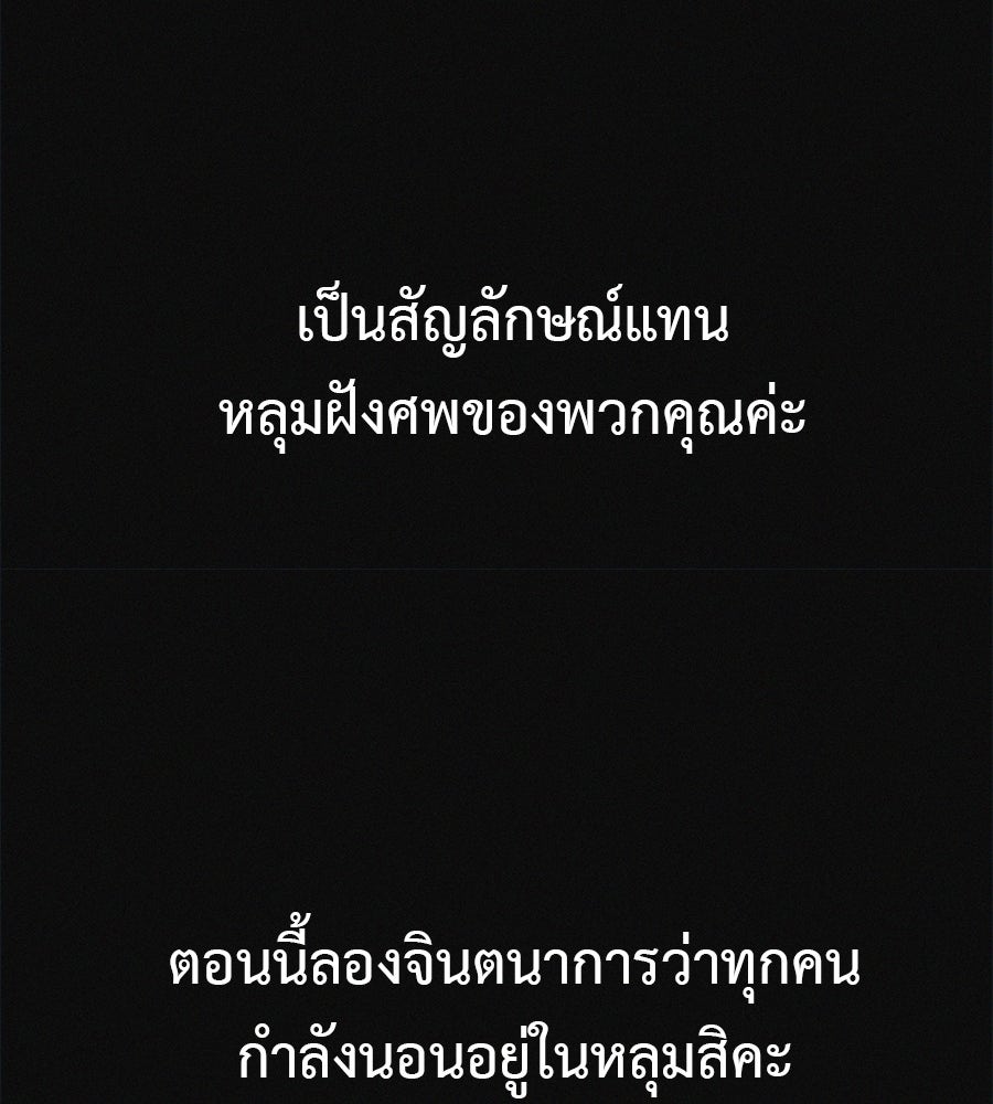 ไดเอ็ตคลับสุดหลอน - หน้า 67