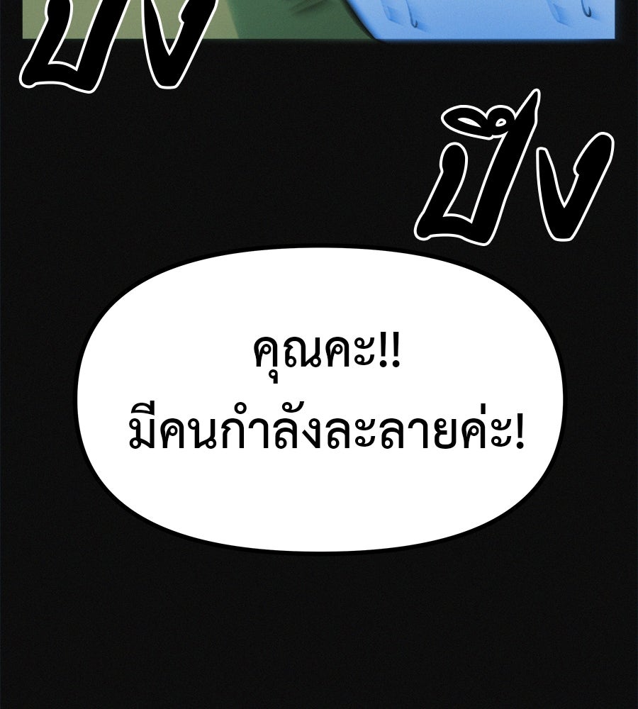 ไดเอ็ตคลับสุดหลอน - หน้า 7