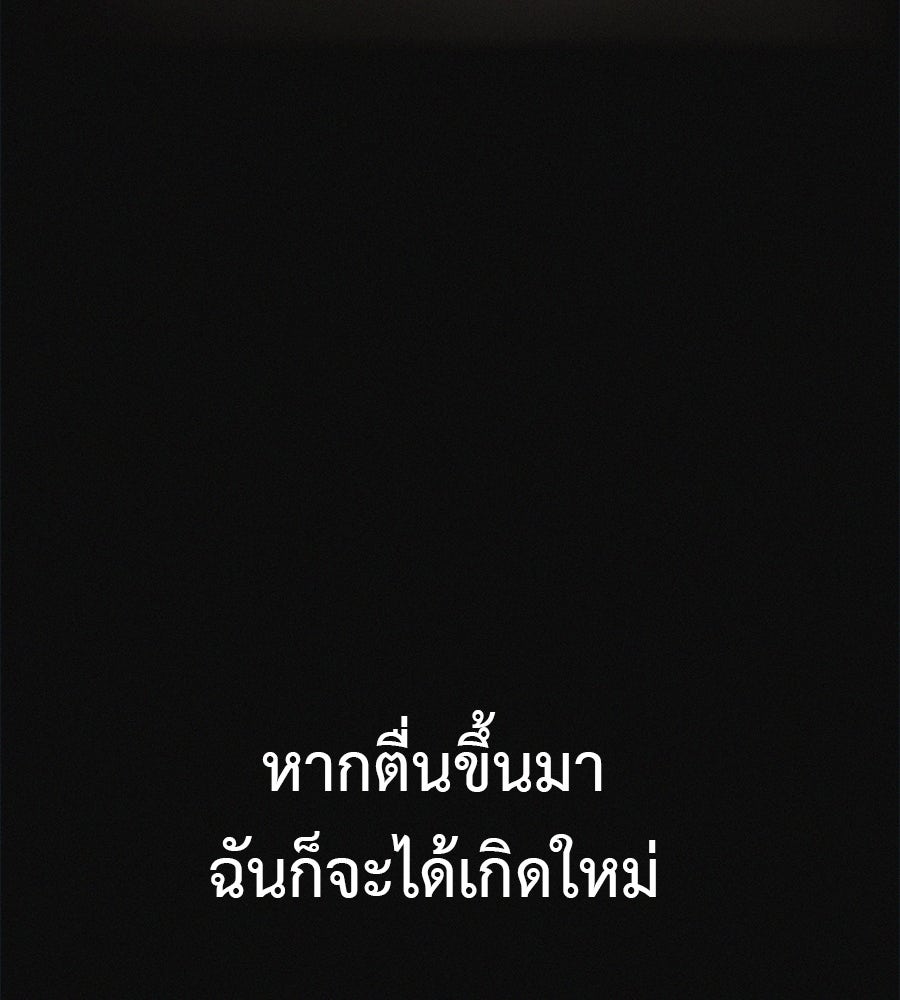 ไดเอ็ตคลับสุดหลอน - หน้า 70