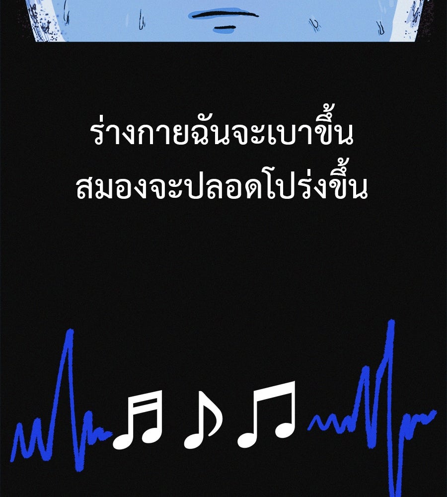 ไดเอ็ตคลับสุดหลอน - หน้า 74