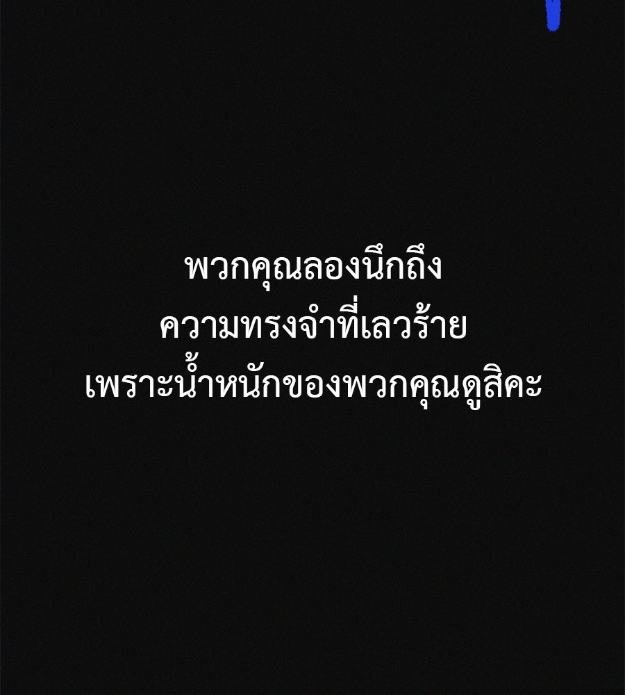 ไดเอ็ตคลับสุดหลอน - หน้า 75