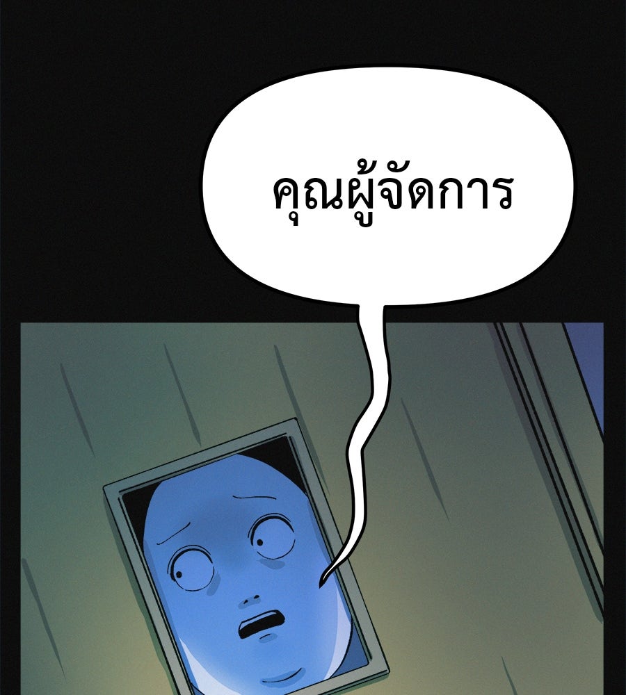 ไดเอ็ตคลับสุดหลอน - หน้า 8