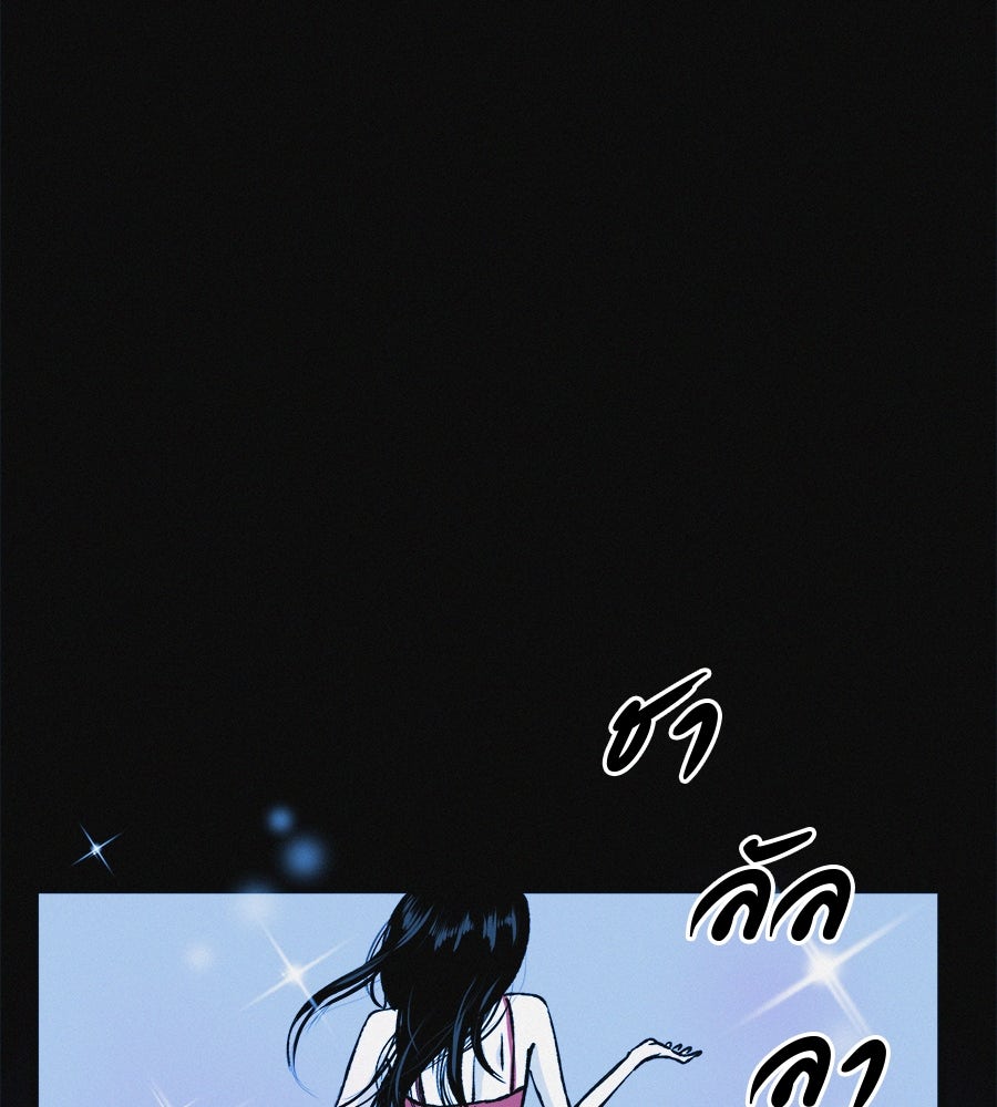 ไดเอ็ตคลับสุดหลอน - หน้า 82