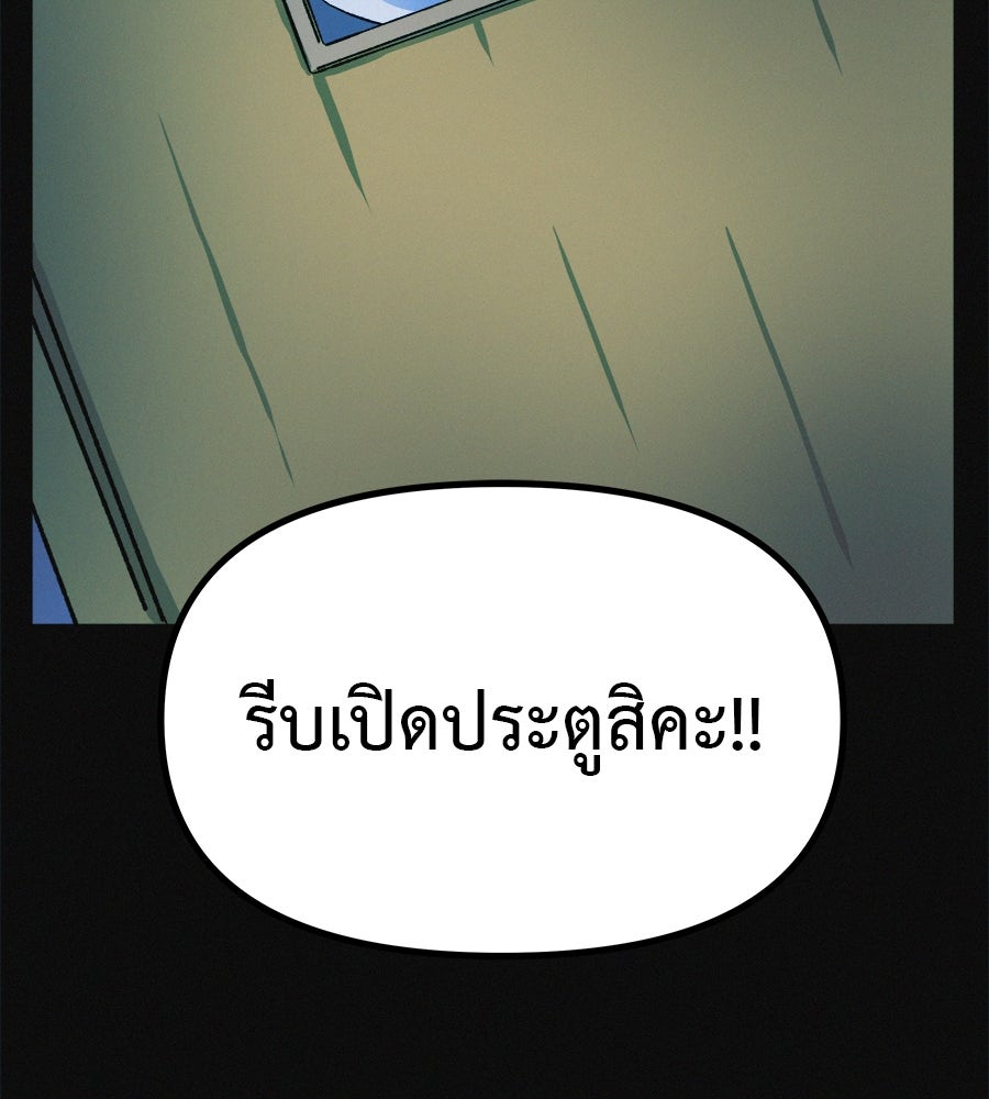 ไดเอ็ตคลับสุดหลอน - หน้า 9