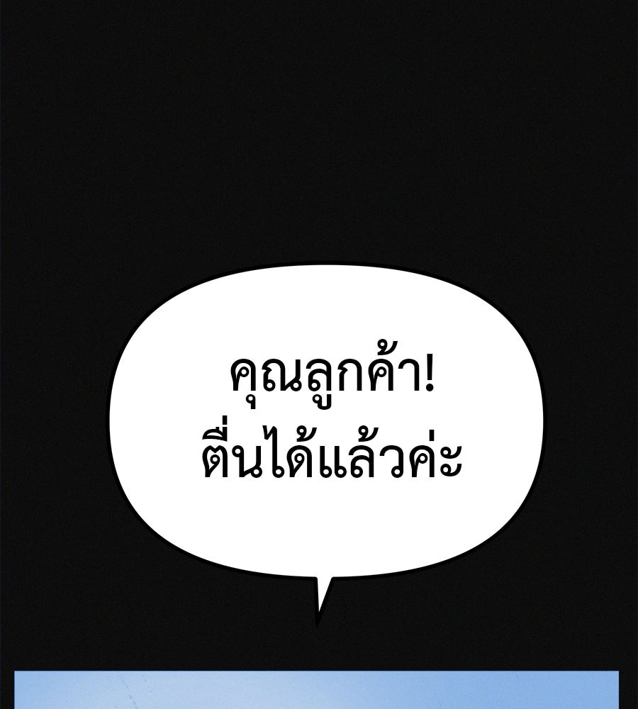 ไดเอ็ตคลับสุดหลอน - หน้า 90