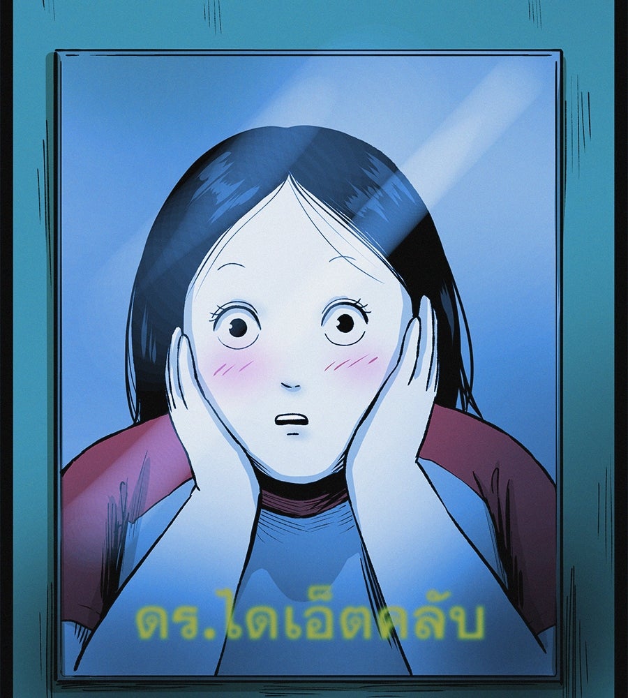 ไดเอ็ตคลับสุดหลอน - หน้า 95