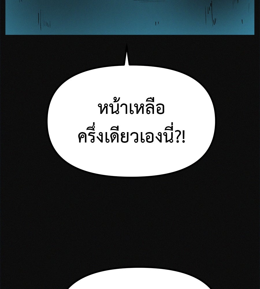 ไดเอ็ตคลับสุดหลอน - หน้า 96