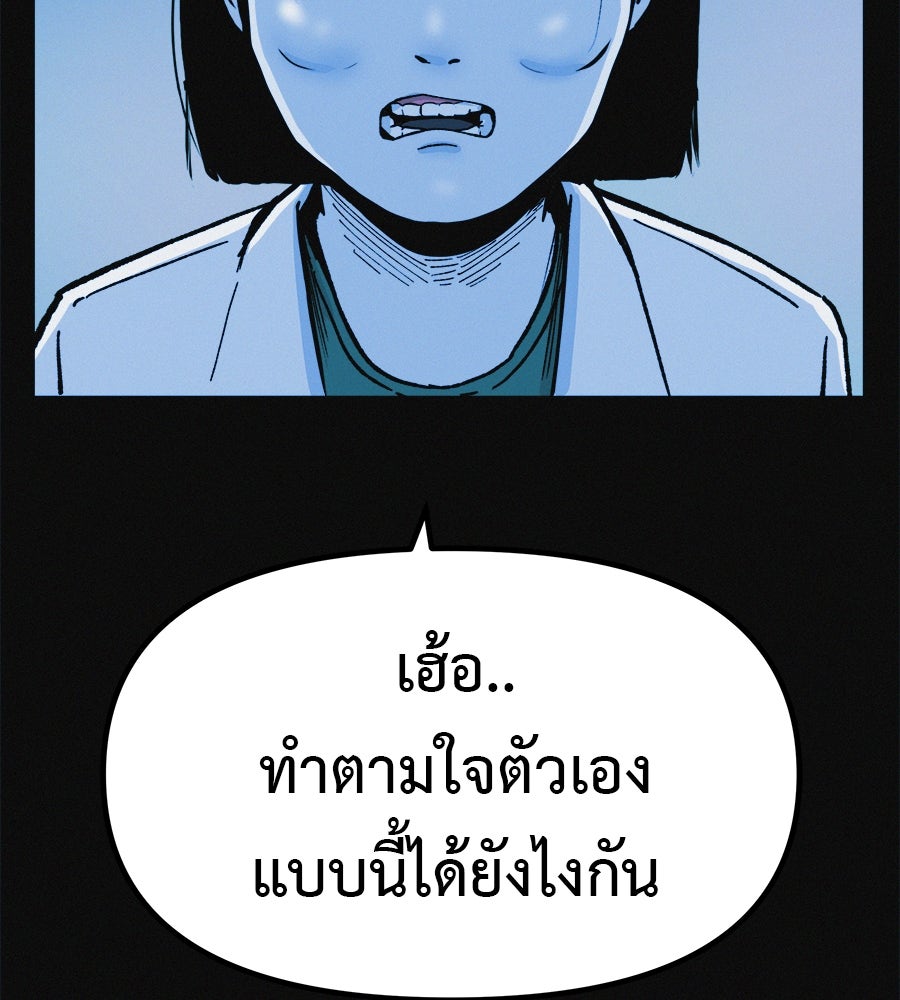 ไดเอ็ตคลับสุดหลอน - หน้า 115