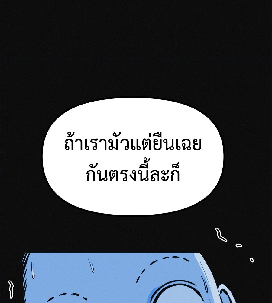 ไดเอ็ตคลับสุดหลอน - หน้า 32