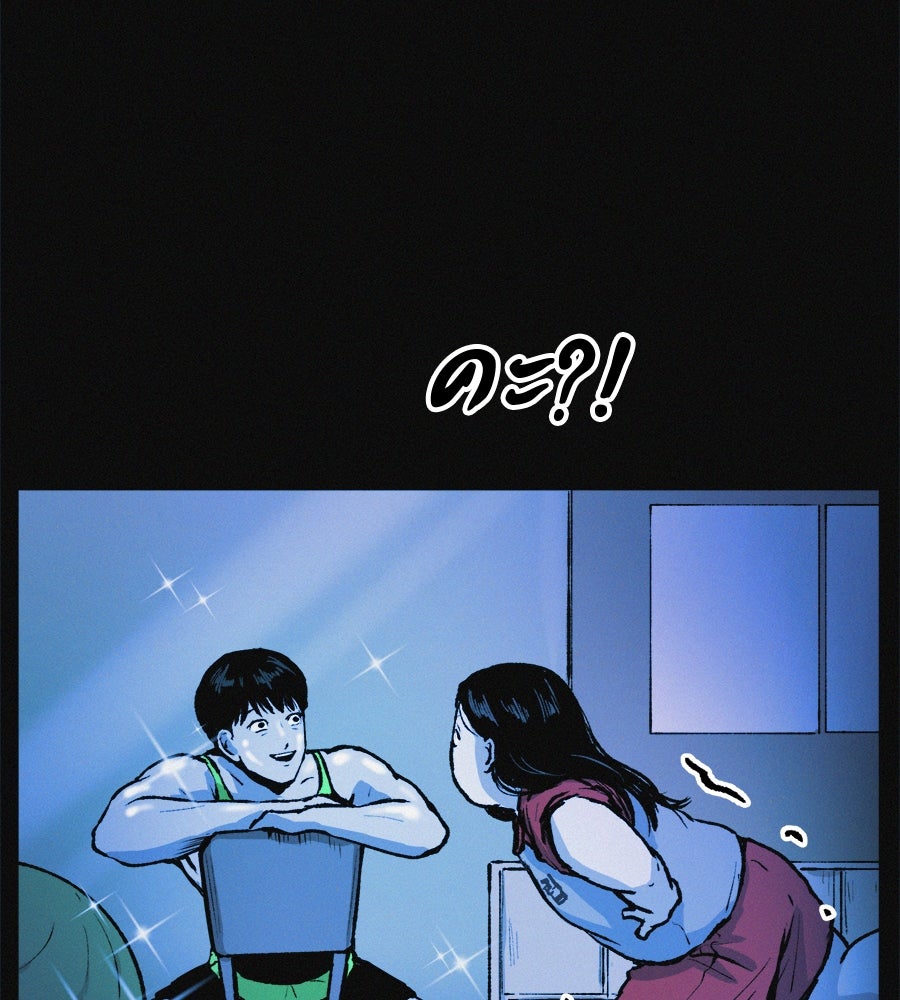 ไดเอ็ตคลับสุดหลอน - หน้า 136
