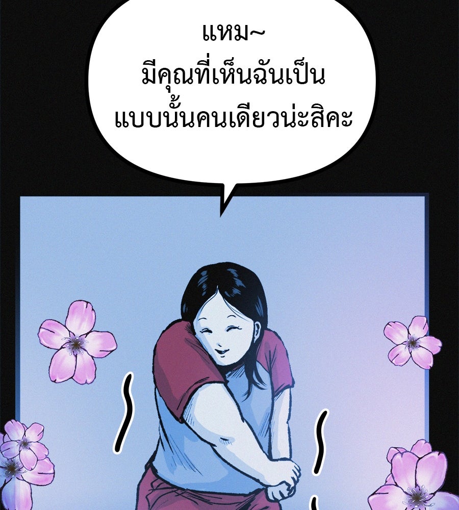 ไดเอ็ตคลับสุดหลอน - หน้า 151