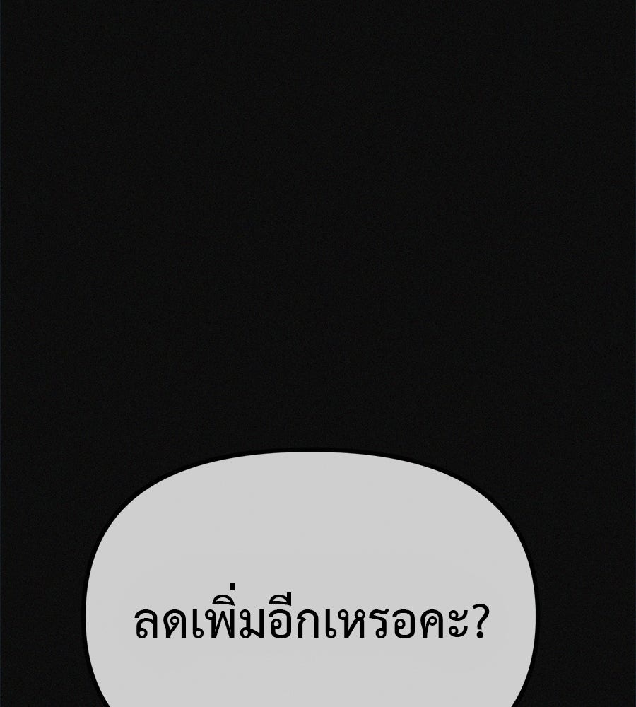ไดเอ็ตคลับสุดหลอน - หน้า 161