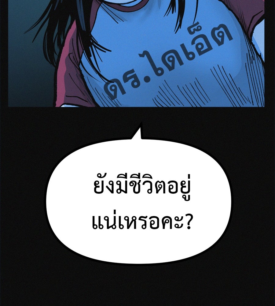 ไดเอ็ตคลับสุดหลอน - หน้า 3