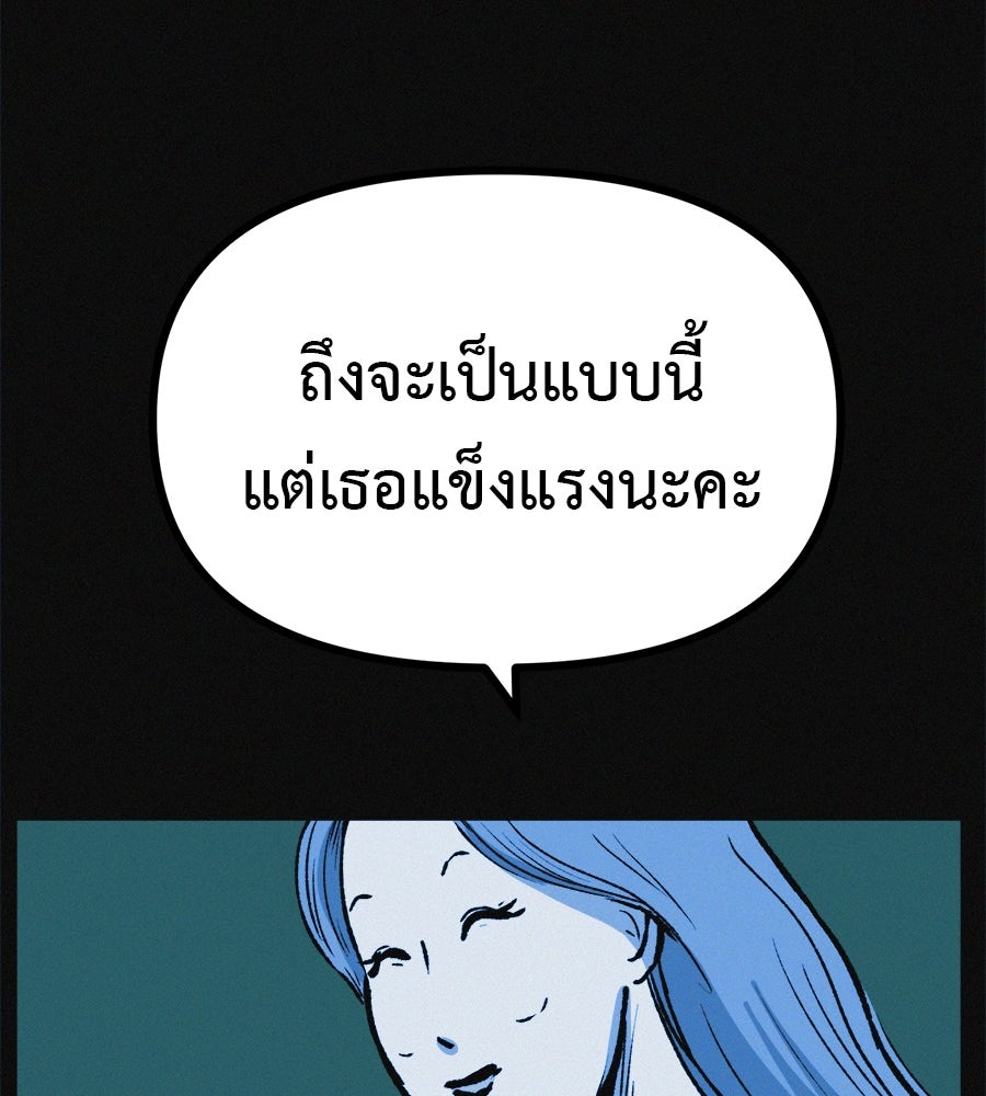 ไดเอ็ตคลับสุดหลอน - หน้า 32