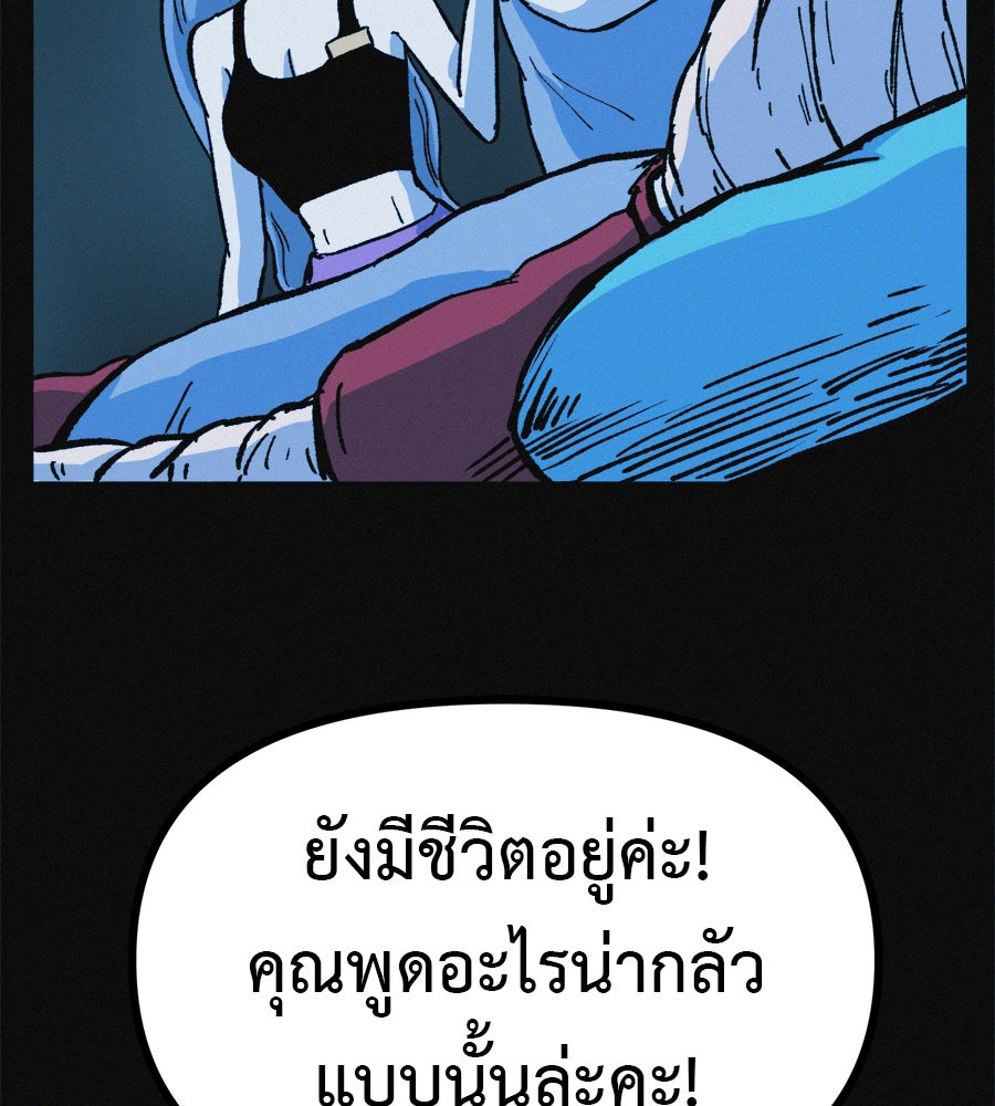 ไดเอ็ตคลับสุดหลอน - หน้า 7