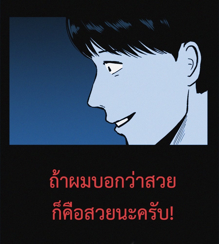ไดเอ็ตคลับสุดหลอน - หน้า 2