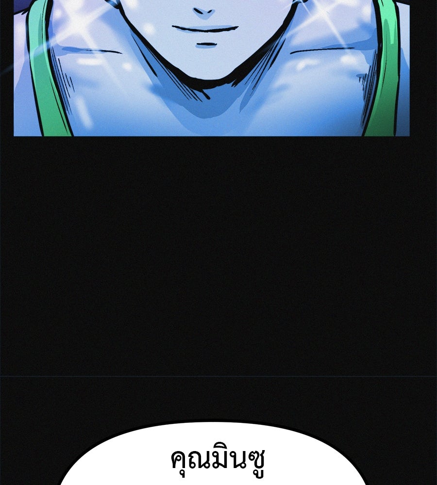 ไดเอ็ตคลับสุดหลอน - หน้า 32