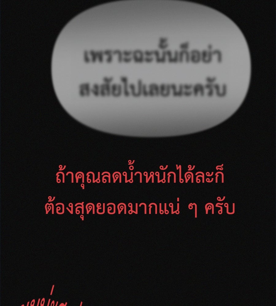 ไดเอ็ตคลับสุดหลอน - หน้า 7
