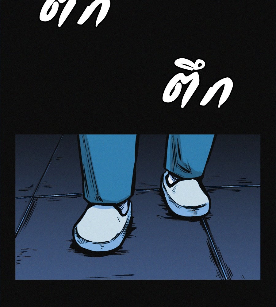 ไดเอ็ตคลับสุดหลอน - หน้า 151