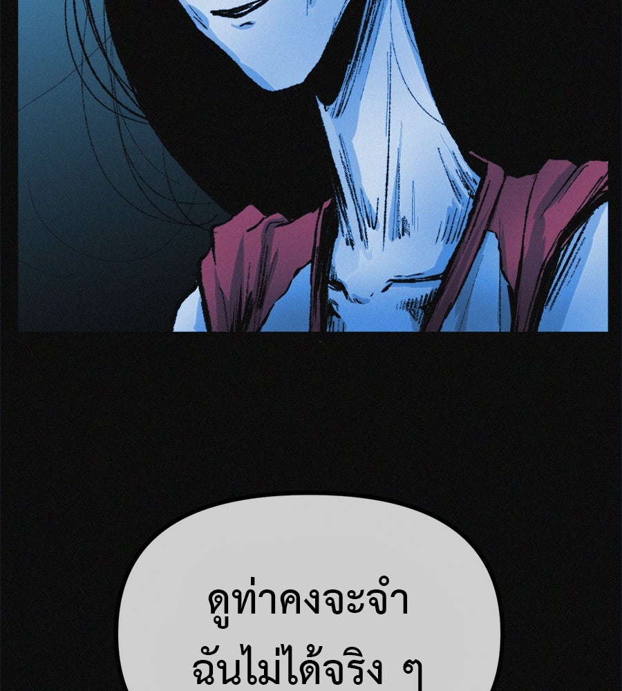 ไดเอ็ตคลับสุดหลอน - หน้า 32