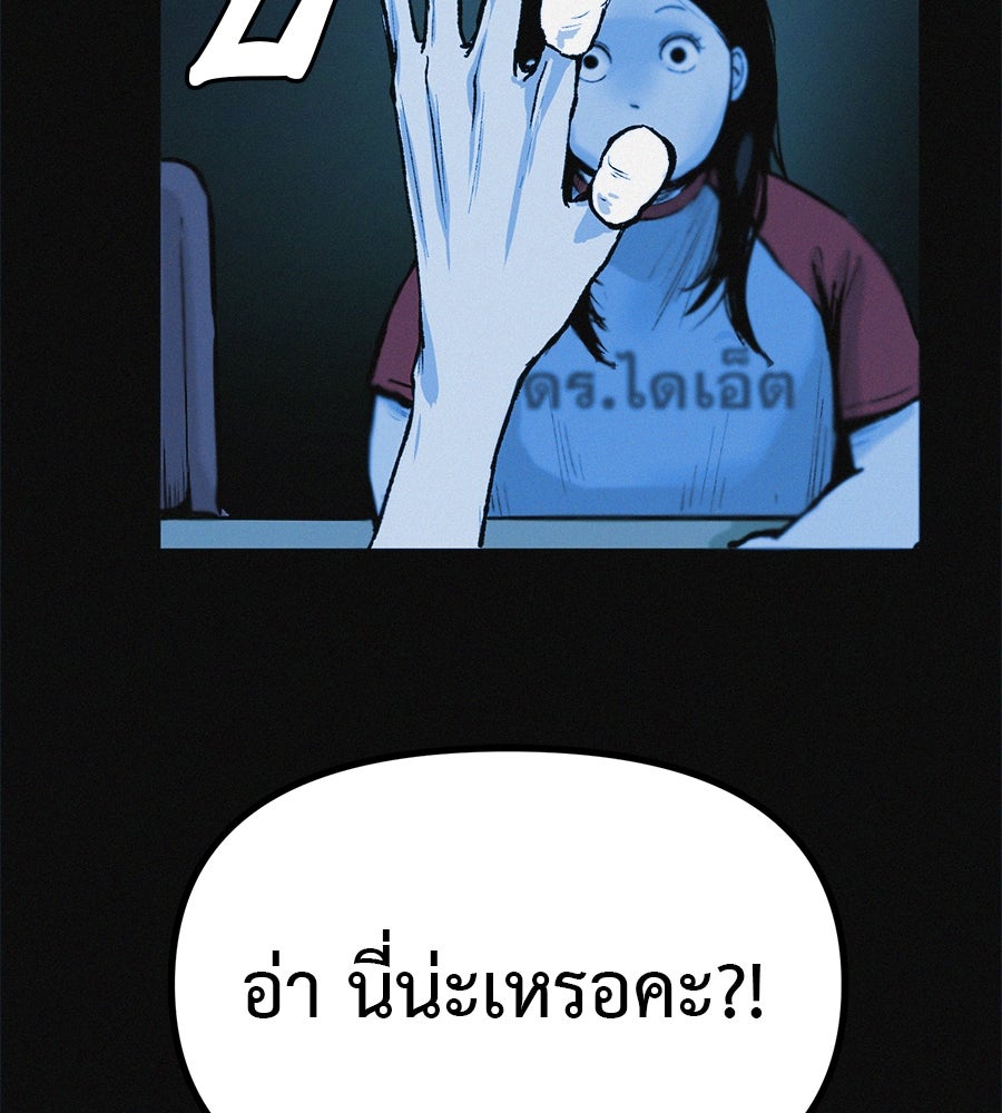 ไดเอ็ตคลับสุดหลอน - หน้า 39