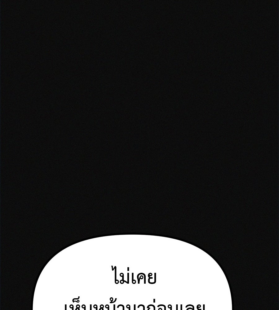 ไดเอ็ตคลับสุดหลอน - หน้า 4