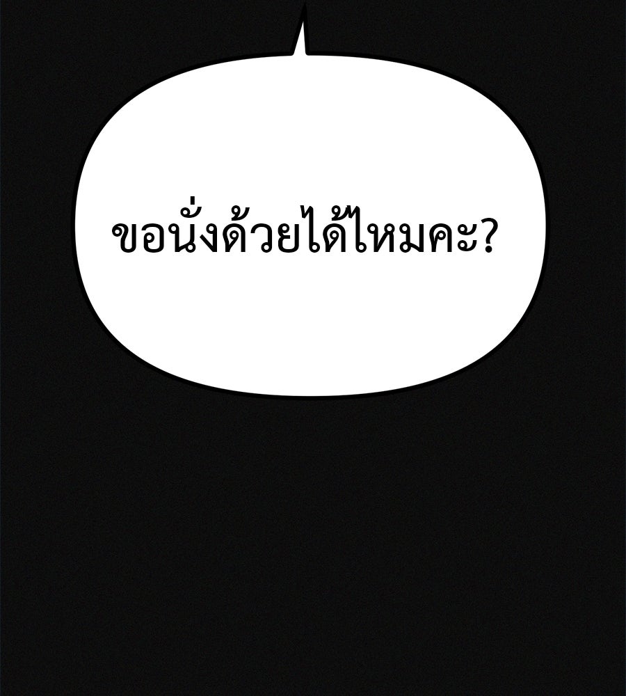 ไดเอ็ตคลับสุดหลอน - หน้า 7
