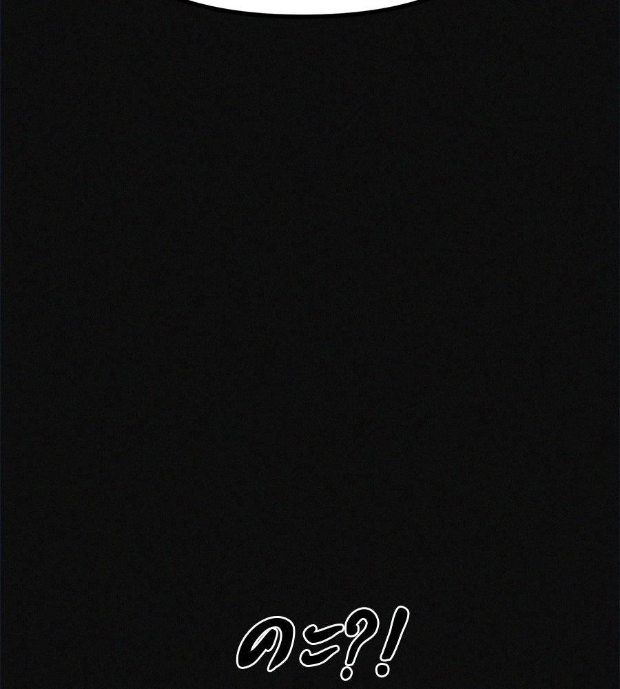 ไดเอ็ตคลับสุดหลอน - หน้า 70